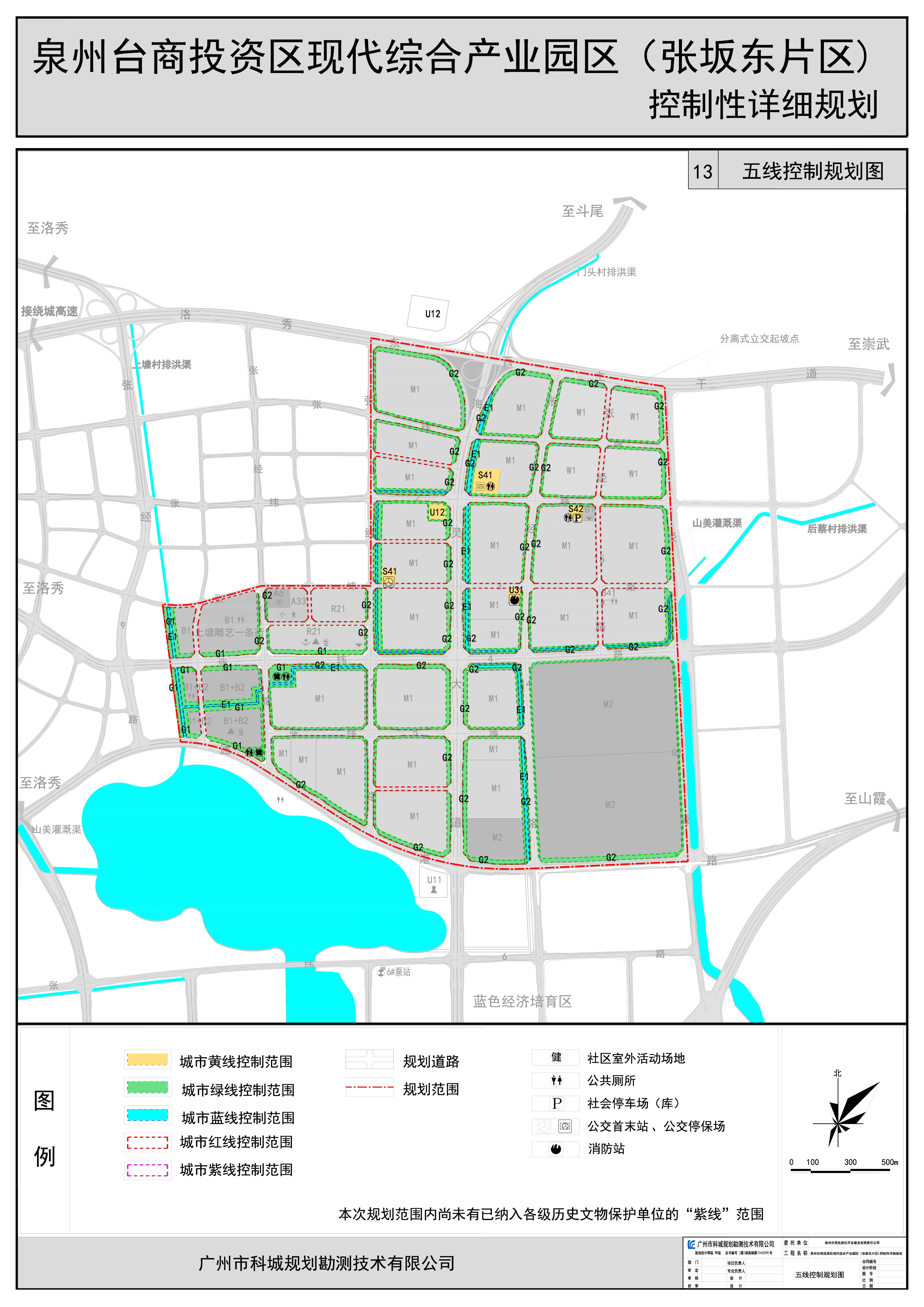 泉州台商投资区综合产业园（张坂东片区）控制性详细规划公告_公示公告_新闻动态、公示公告_泉州台商投资区管理委员会